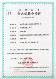 Special Equipment Type Approval Certificate