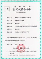 Special Equipment Type Approval Certificate